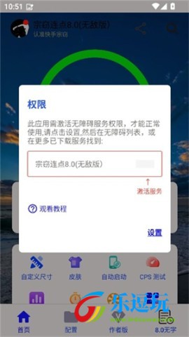 宗窃连点5