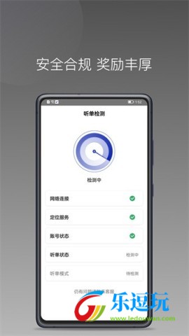 明智出行1