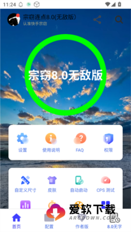 宗窃连点2