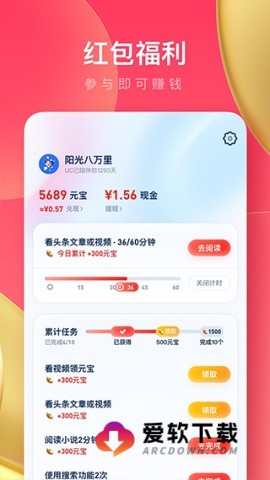 UC浏览器极速版2