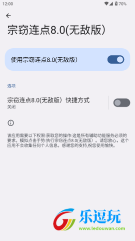 宗窃连点