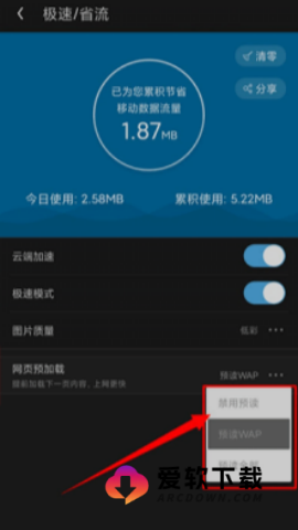 UC浏览器极速版