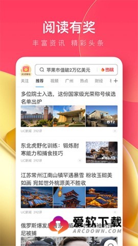 UC浏览器极速版1