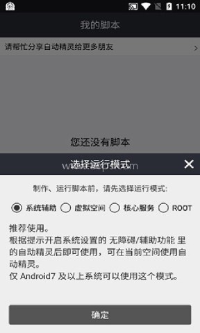 自动精灵连点器2
