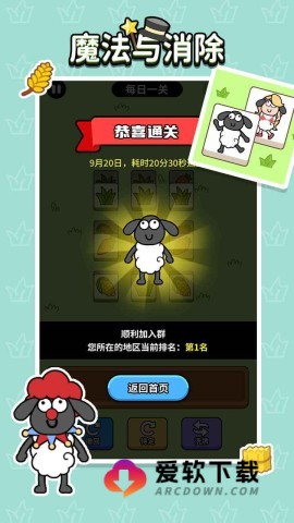 魔法与消除2