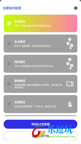 宗窃连点