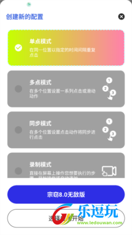 宗窃连点