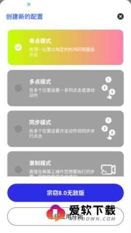 宗窃连点3