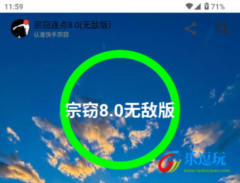 宗窃连点