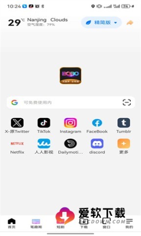 BOBO浏览器黑色版1