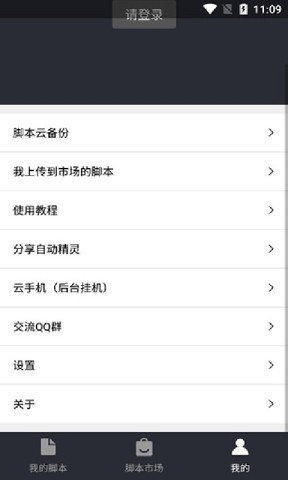 自动精灵连点器1