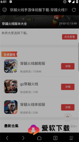 BOBO浏览器黑色版