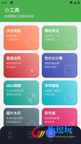 蛋蛋分享库2