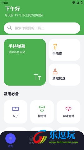 蛋蛋分享库