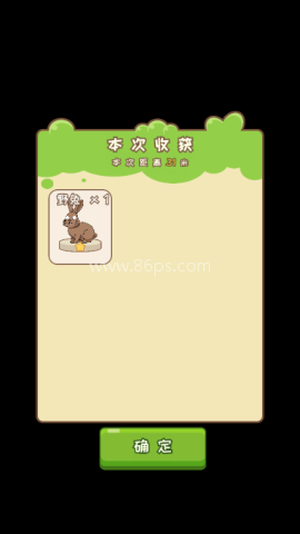 刮毛模拟器4