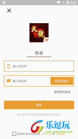 心游社