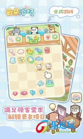 云朵浴场2