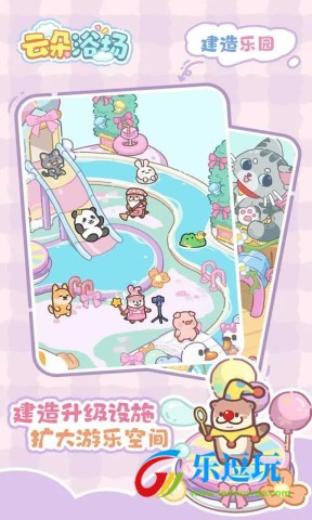 云朵浴场