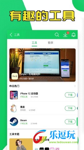 葫芦侠辅助器4