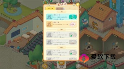 开心养老院2