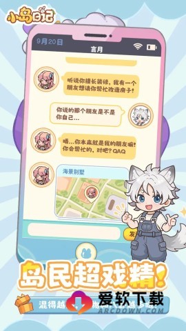 小岛日记1