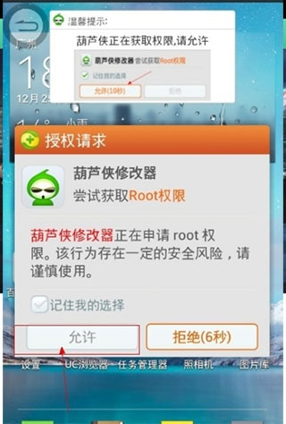 葫芦侠辅助器
