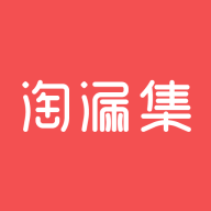 淘漏集