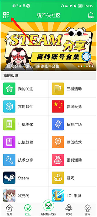 葫芦侠辅助器