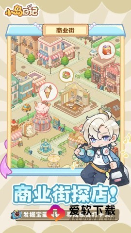 小岛日记2
