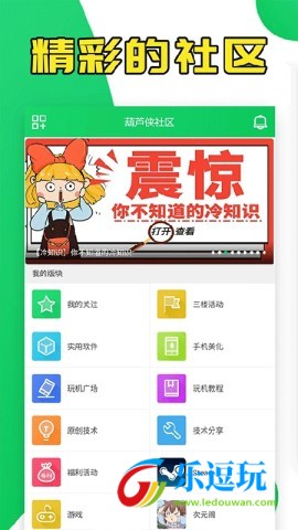 葫芦侠辅助器1