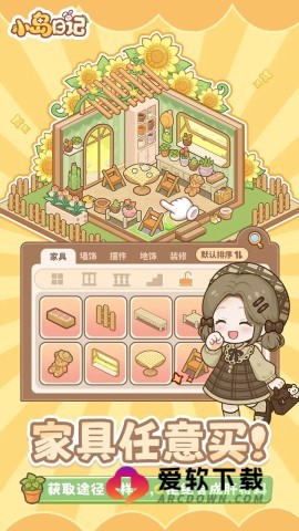 小岛日记3