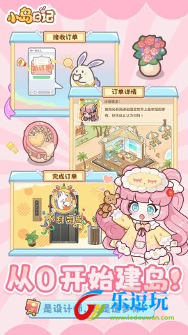 小岛日记