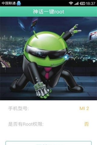 葫芦侠辅助器