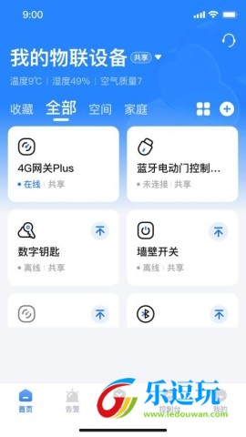 萤科物联