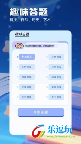 书迷小说阅读器4