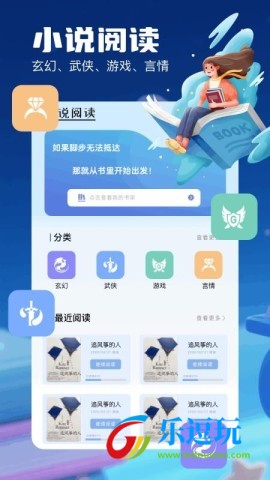 书迷小说阅读器1