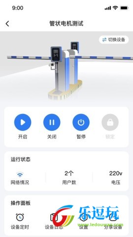 萤科物联2