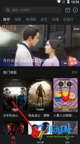 蓝光影视追剧