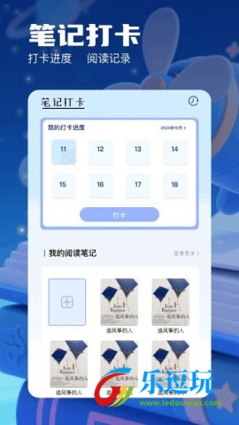 书迷小说阅读器2