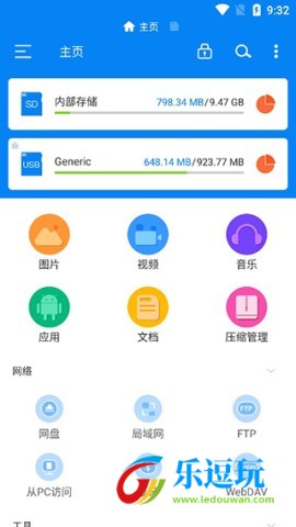 RS文件管理器2