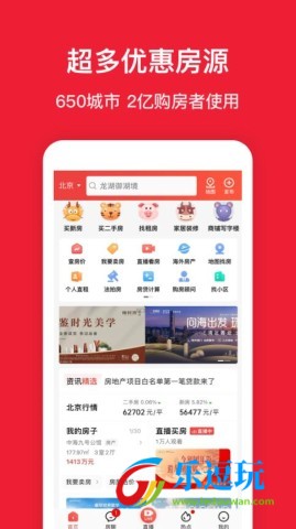 房天下