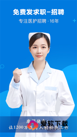 康强医疗人才网3