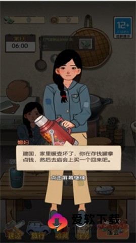 庙会摆摊小能手2