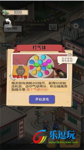 庙会摆摊小能手