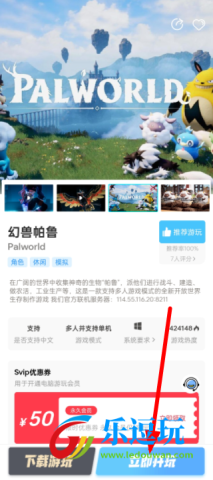 乐享快游(免排队版)
