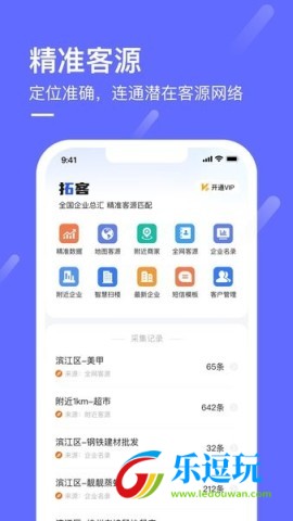 商讯通1