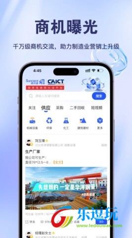商讯通3