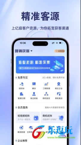 商讯通2