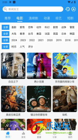 图图影视