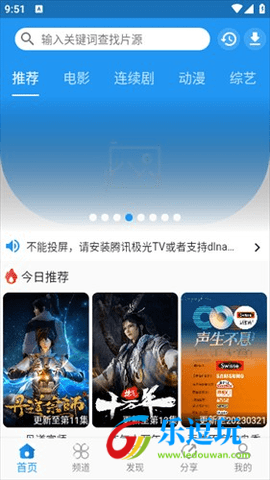 图图影视3